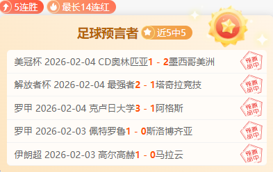 申花,力克深圳队,晋级足协杯,网球直播体育官网,Tennis,SPORTS,网球直播体育中国官网,Tennis,Sports体育平台,网球直播体育服务