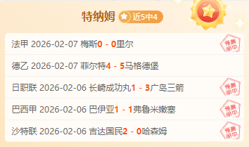 爆冷连连,神预测,金种子近,网球直播体育官网,Tennis,SPORTS,网球直播体育中国官网,Tennis,Sports体育平台,网球直播体育服务