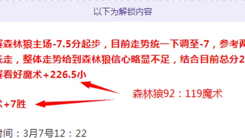乌兹超免费推荐两场私推昨晚全胜