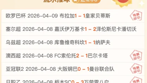 沙特联赛事解析，达马克VS卡迪西亚比分预测