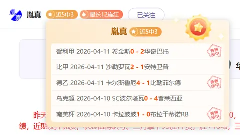 世界杯16强：谁是胜者，巅峰对决见分晓？