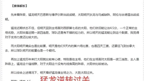 中国足球迎来新霸主，疑似新福地浮现？ ｜ 体育赛事