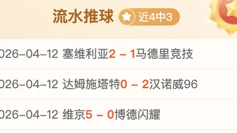 德篮甲柏林客场三连胜遭遇挑战，状态对比明显